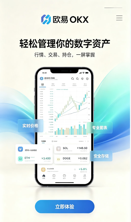 下载欧交易所官方入门指南配图